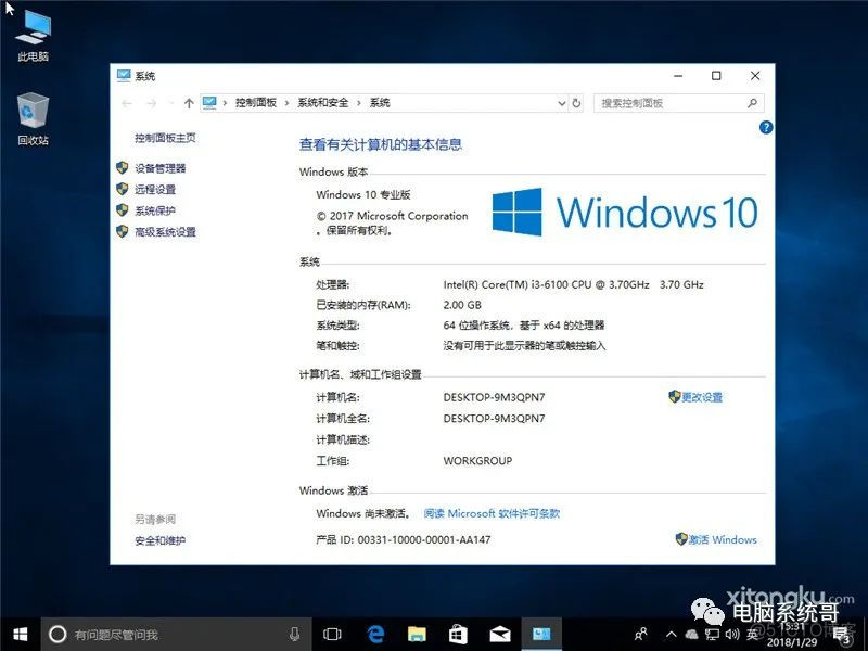 win10 安装pytorch cpu win10 安装条件_输入法_25