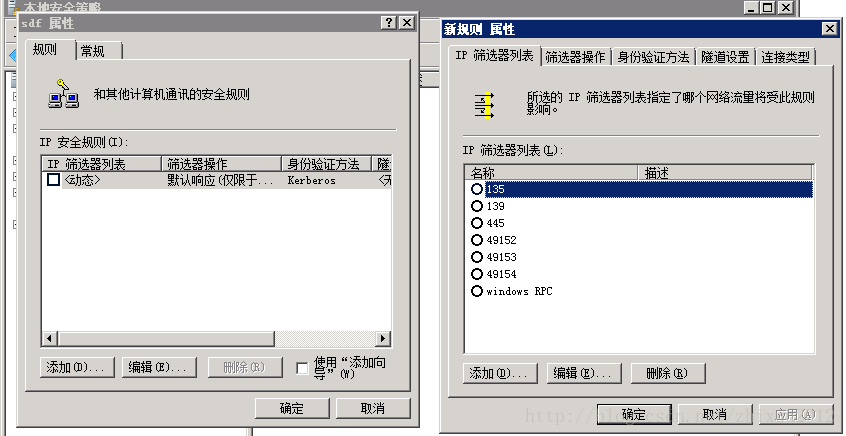 android wifi防火墙 安卓端口防火墙_计算机_02