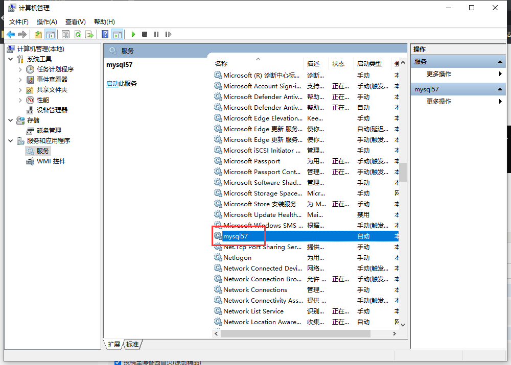 MYSQL社区版安装 mysql社区安装教程5.7_sql_06