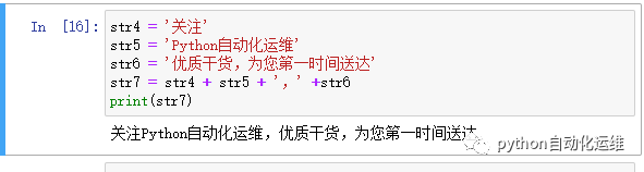 python从入门到实战第三版电子 python快速入门第3版电子书_操作符_04