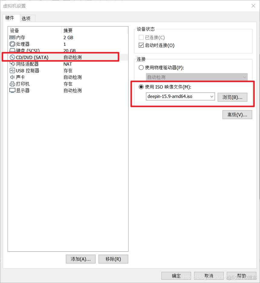 国产操作系统 mysql 国产操作系统虚拟机_虚拟磁盘_13