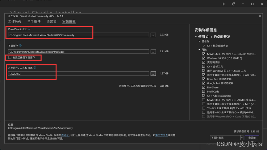 vs_redist安装 vs 怎么安装_vs_redist安装_09