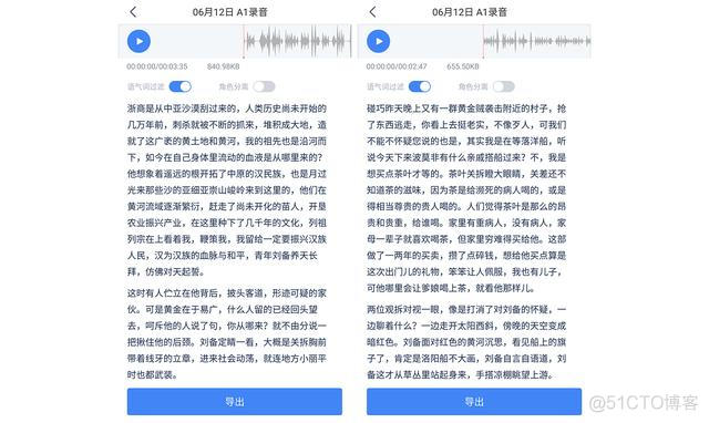 讯飞录音笔 ios 讯飞录音笔app_讯飞录音笔 ios_02