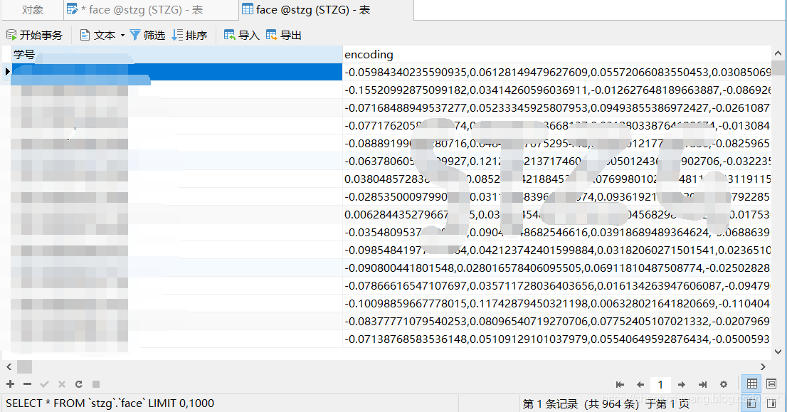 MySQL怎样创建datetime mysql怎样创建人脸库_人脸识别_02