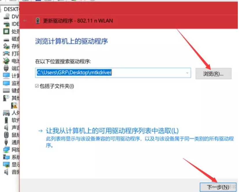 随身WiFidocker安装小雅 随身wifi安装步骤_无线网卡_04