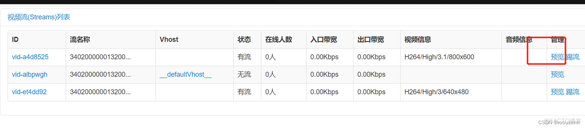 海康怎么进去bios 海康服务器如何进入bios_服务器_13