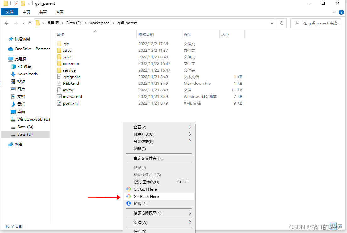 gitee android 更新代码到本地 gitee怎么更新_git_02