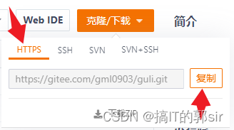 gitee android 更新代码到本地 gitee怎么更新_gitee_04