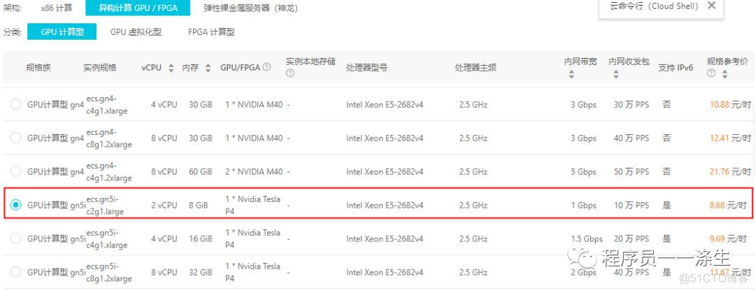 云平台服务器gpu调用 gpu云服务器租用_云平台服务器gpu调用