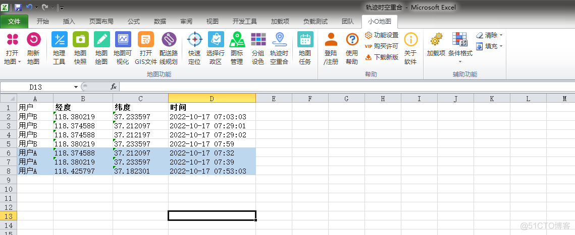 时空轨迹数据挖掘 时空轨迹重叠_自动启动_02