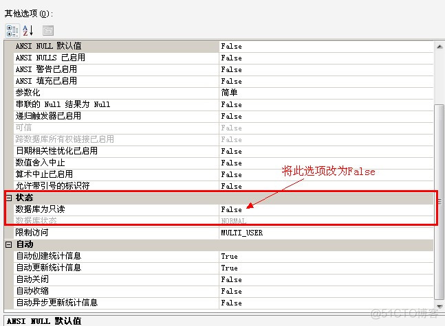 sql server附加数据库时 5125 sqlserver附加数据库出错5120_操作系统_08