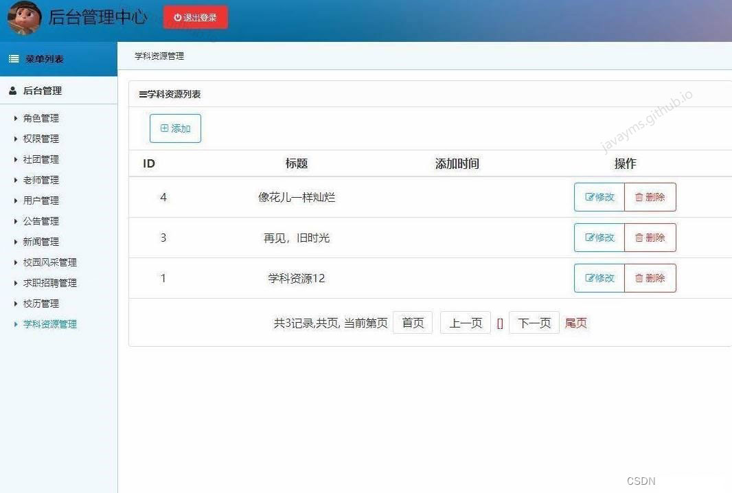 java门户集成免登陆 java门户网站模板_java门户集成免登陆_05