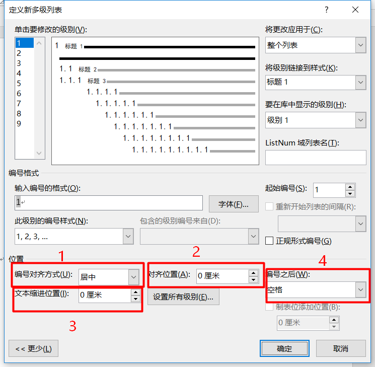 java word 根据页码标题生成目录 怎样根据页码生成目录_多级_03