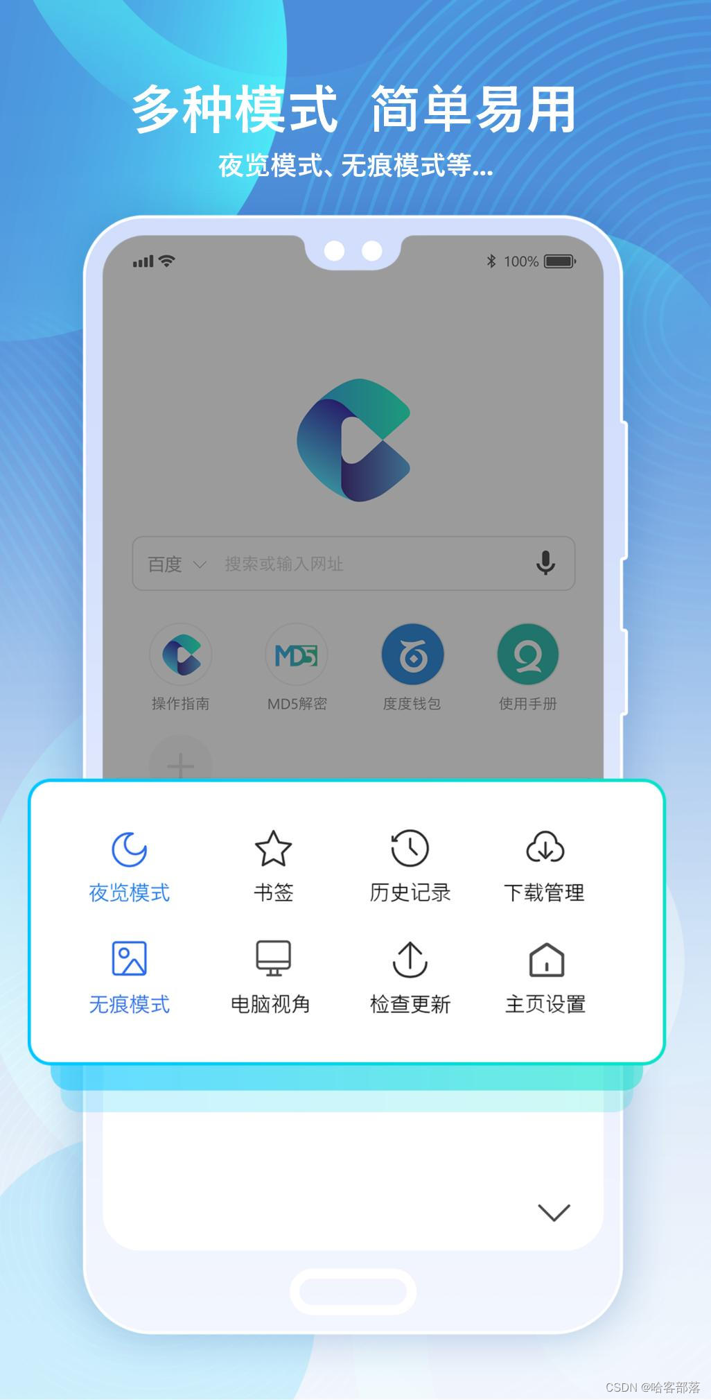 Android端app如何使用浏览器内核 安卓内核浏览器_安全浏览器_03