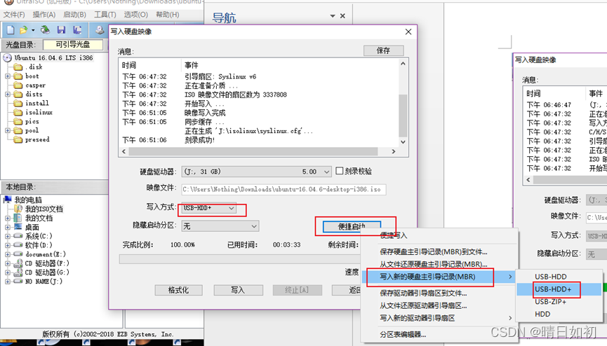 给unbuntu离线安装python包 unbuntu怎么安装_Ubuntu_04