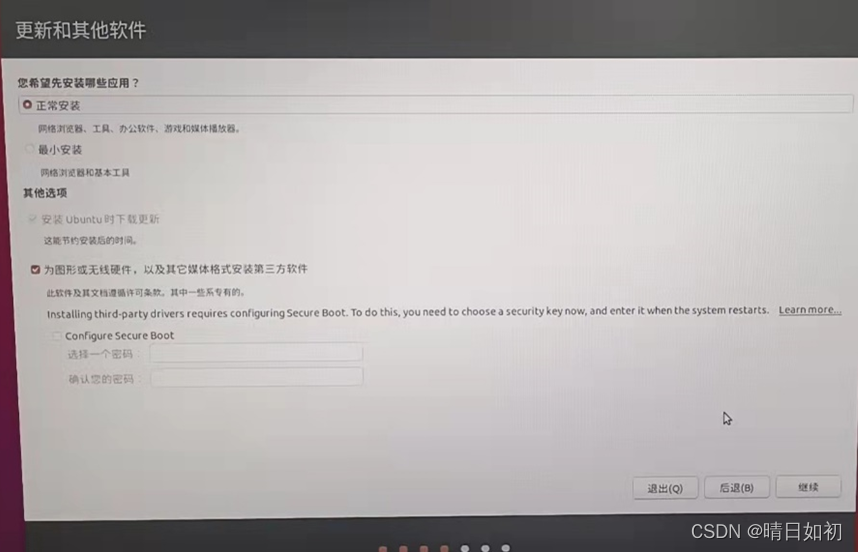 给unbuntu离线安装python包 unbuntu怎么安装_Ubuntu_15