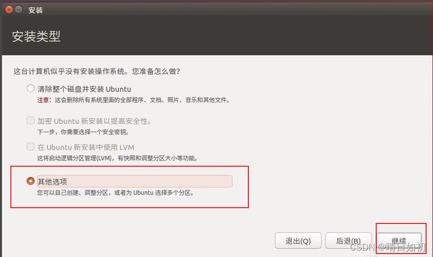 给unbuntu离线安装python包 unbuntu怎么安装_Ubuntu_16