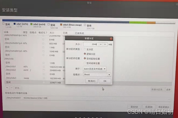 给unbuntu离线安装python包 unbuntu怎么安装_Ubuntu_21