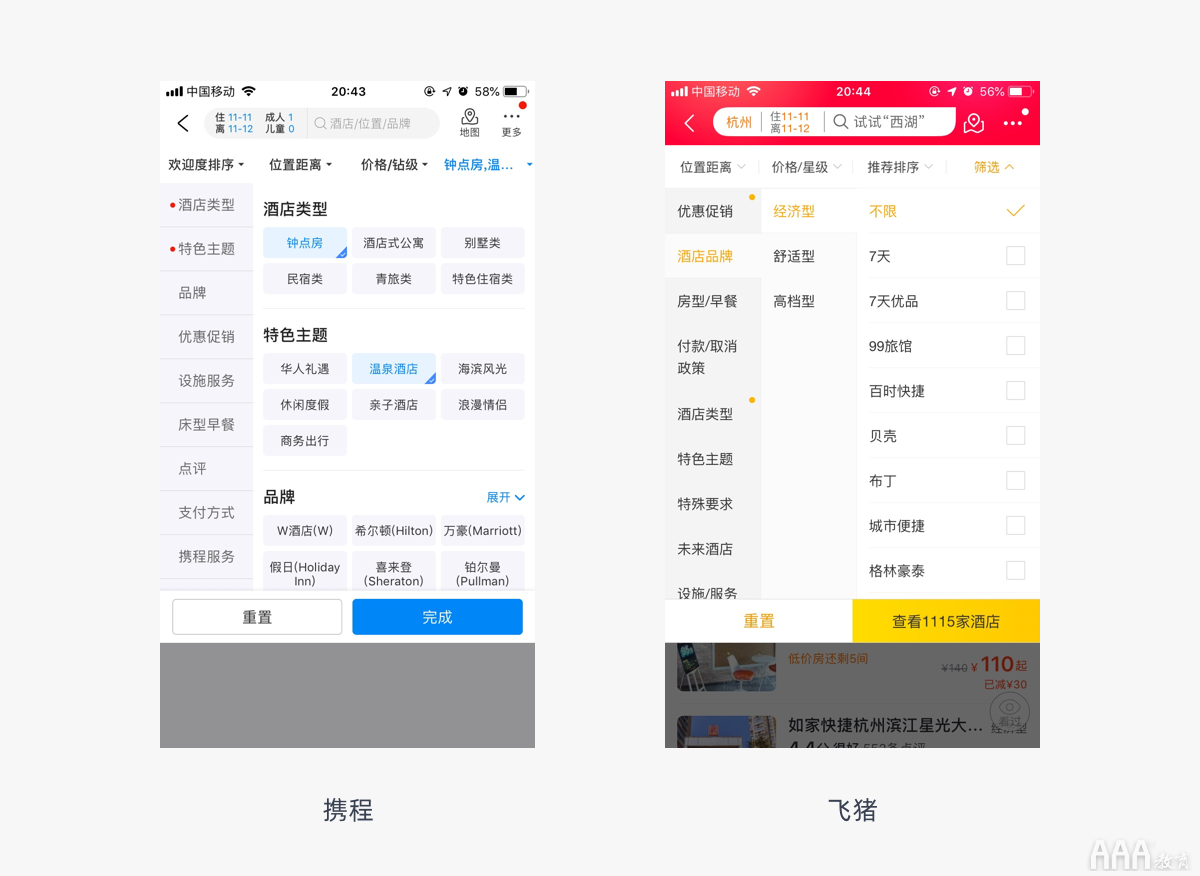 HTML5筛选器 代码 网页筛选设计_UI_02