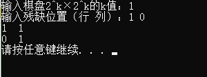 棋盘覆盖python 棋盘覆盖问题c语言_c语言_10