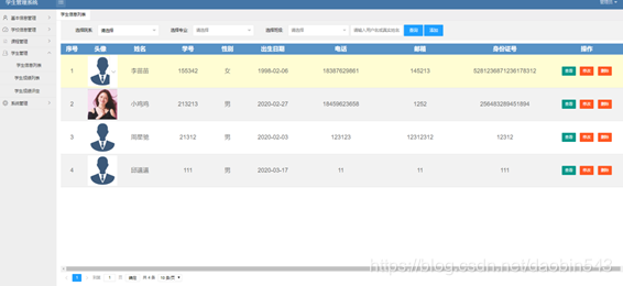 管理系统的bs架构图 管理系统层次图_实体类_10