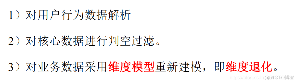 电商mysql数据库设计教程 电商的数据库_大数据_50