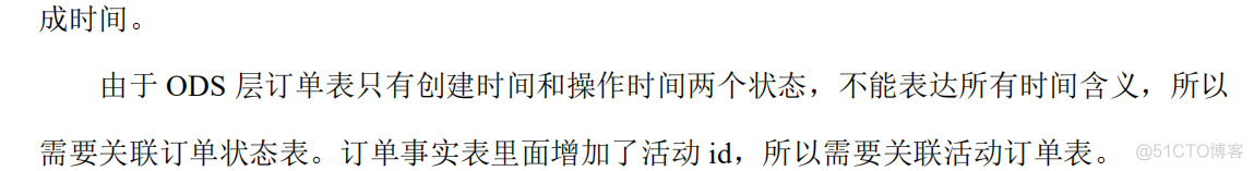 电商mysql数据库设计教程 电商的数据库_电商mysql数据库设计教程_80