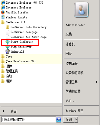 geoserver 支持mysql数据库 geoserver配置_java_07