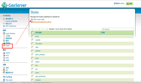 geoserver 支持mysql数据库 geoserver配置_图层_11