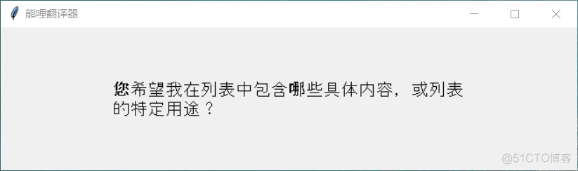 在线代码python 在线代码翻译器_百度_03