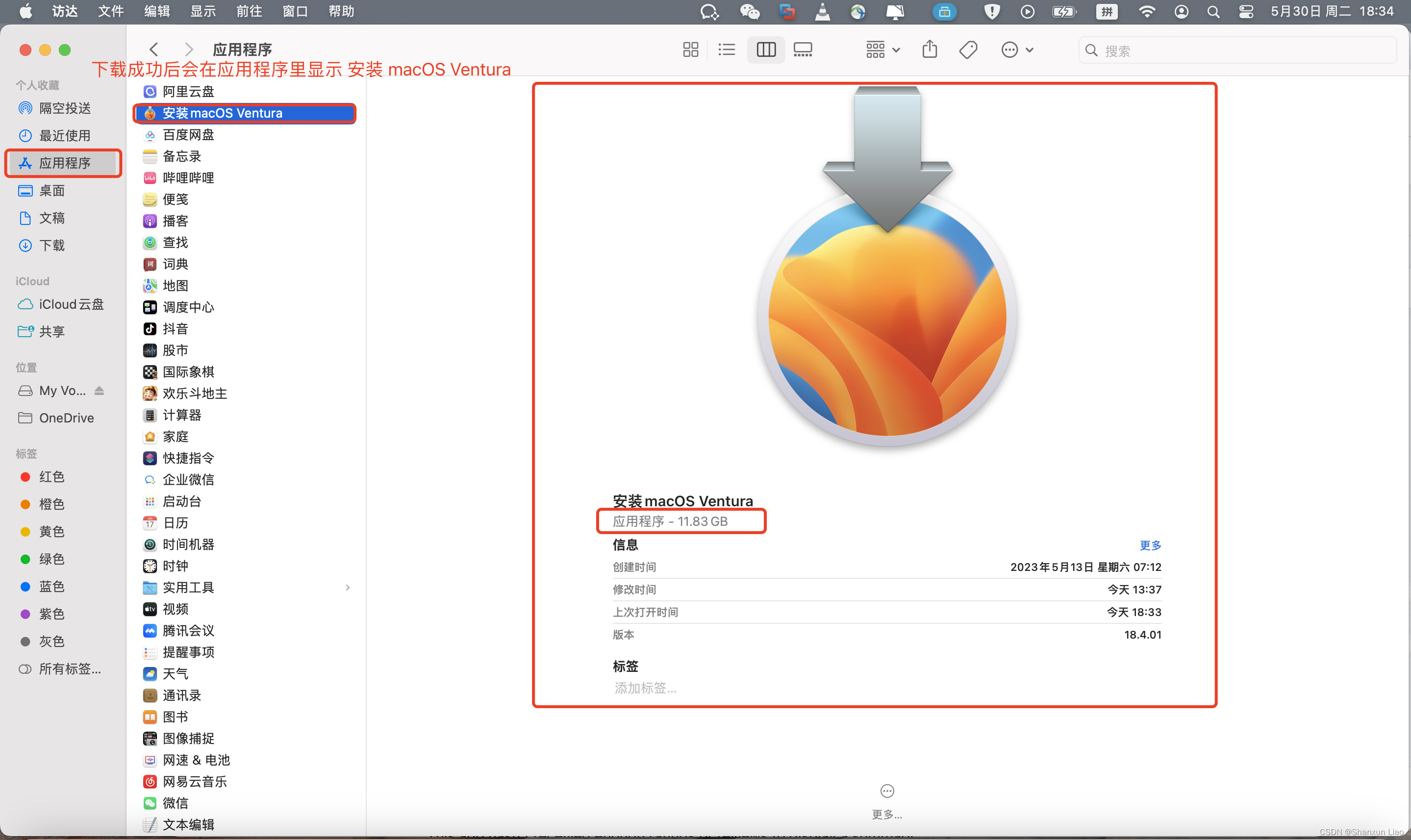 苹果电脑系统安装hadoop 苹果电脑系统安装器_java_04