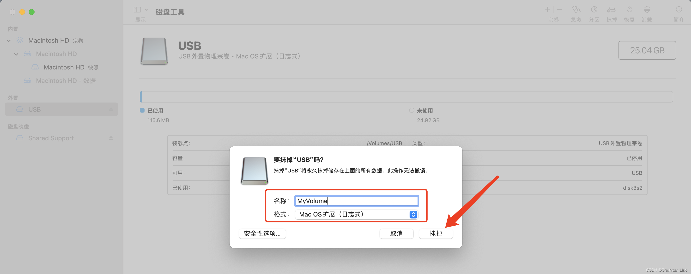 苹果电脑系统安装hadoop 苹果电脑系统安装器_Mac_05