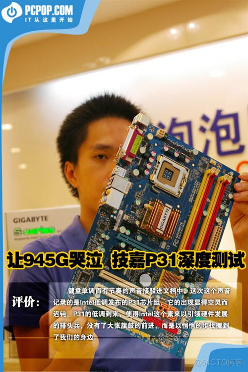 技嘉p31主板bios设置 技嘉p31ds3l_ide