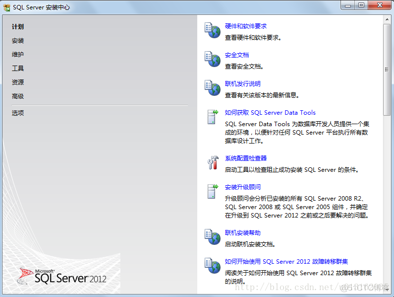 win7 sql server 安装 win7安装sqlserver2012_Server_05