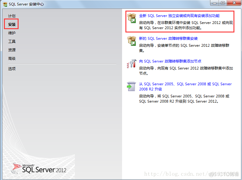 win7 sql server 安装 win7安装sqlserver2012_Server_06