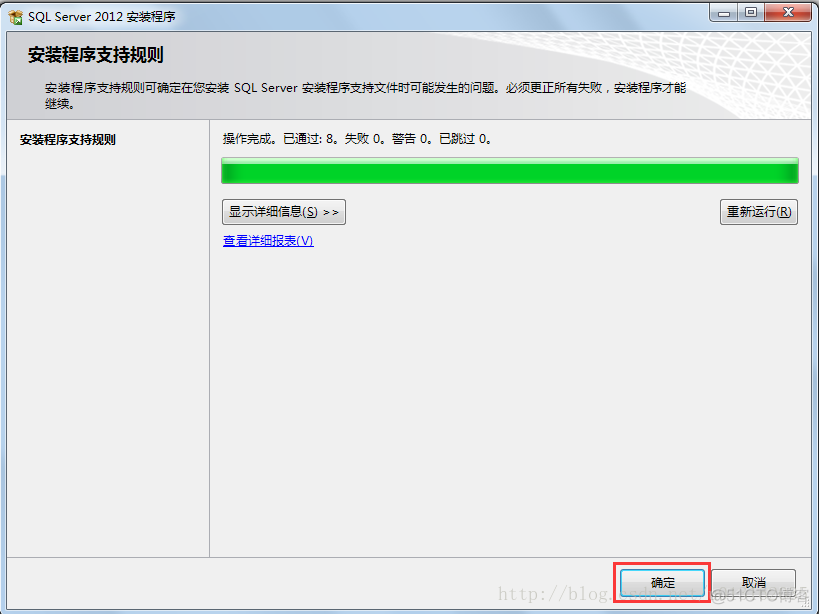 win7 sql server 安装 win7安装sqlserver2012_SQL_07