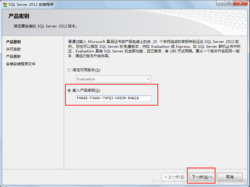 win7 sql server 安装 win7安装sqlserver2012_SQL_08