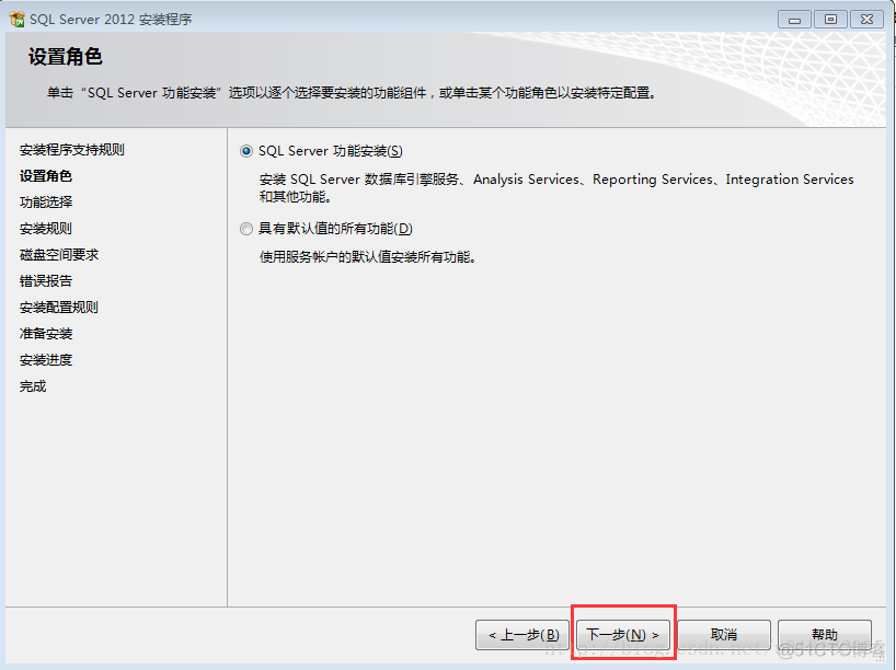 win7 sql server 安装 win7安装sqlserver2012_Server_11