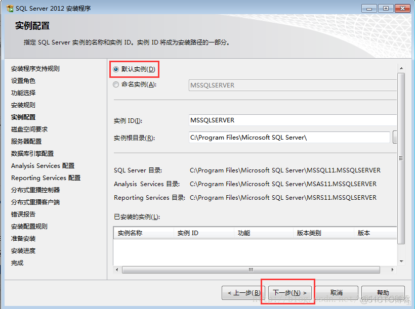 win7 sql server 安装 win7安装sqlserver2012_安装程序_13