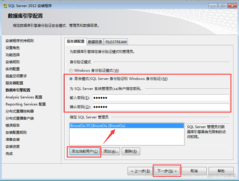 win7 sql server 安装 win7安装sqlserver2012_sql server服务器安装_16