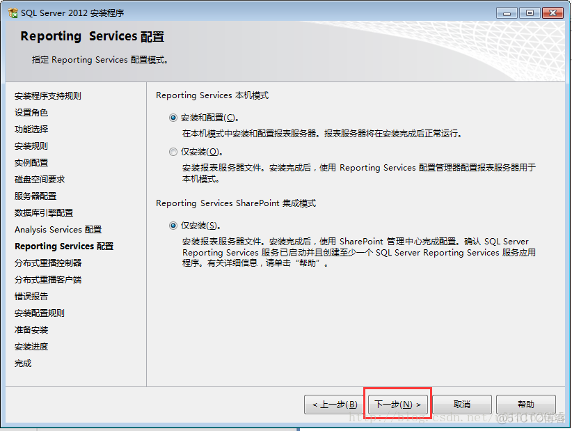 win7 sql server 安装 win7安装sqlserver2012_win7 sql server 安装_18