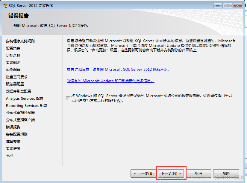 win7 sql server 安装 win7安装sqlserver2012_Server_21