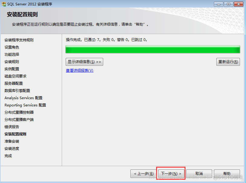 win7 sql server 安装 win7安装sqlserver2012_win7 sql server 安装_22