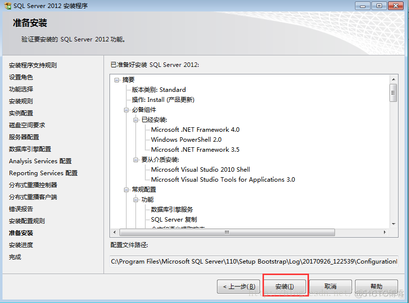 win7 sql server 安装 win7安装sqlserver2012_SQL_23