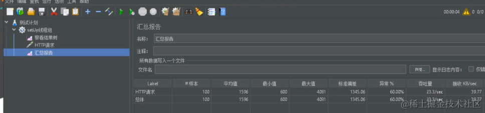 springboot第45集：微服务iot与小程序关联_小程序_61