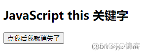 第六节JavaScript this、let、const关键字_ecmascript_02