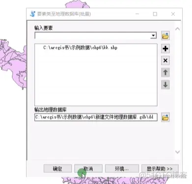 ArcGIS无法绘制一个或多个图层_数据集_06