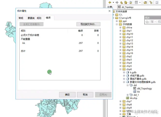 ArcGIS无法绘制一个或多个图层_数据_07