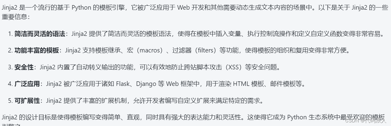 LangChain学习二：提示-实战（上半部分）_消息提示_05