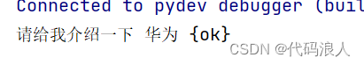 LangChain学习二：提示-实战（上半部分）_学习_06